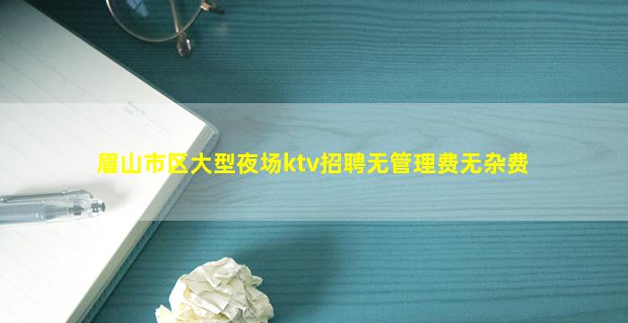 吴忠夜场招聘